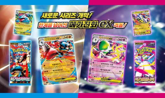 Mega Brave 메가브레이브 Korean Version Pokemon Card List 