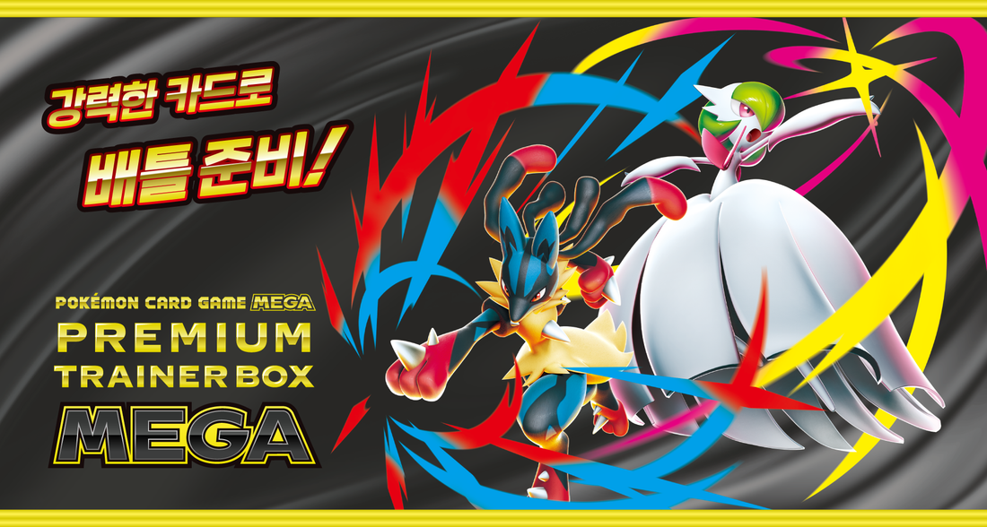 Mega Premium Trainer Box Pokemon Card List Korean | MEGA 프리미엄 트레이너 박스 MA KrystalKollectz