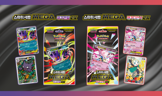 Mega Diancie ex Pokemon Starter Deck Card List Korean KrystalKollectz 메가디안시 ex