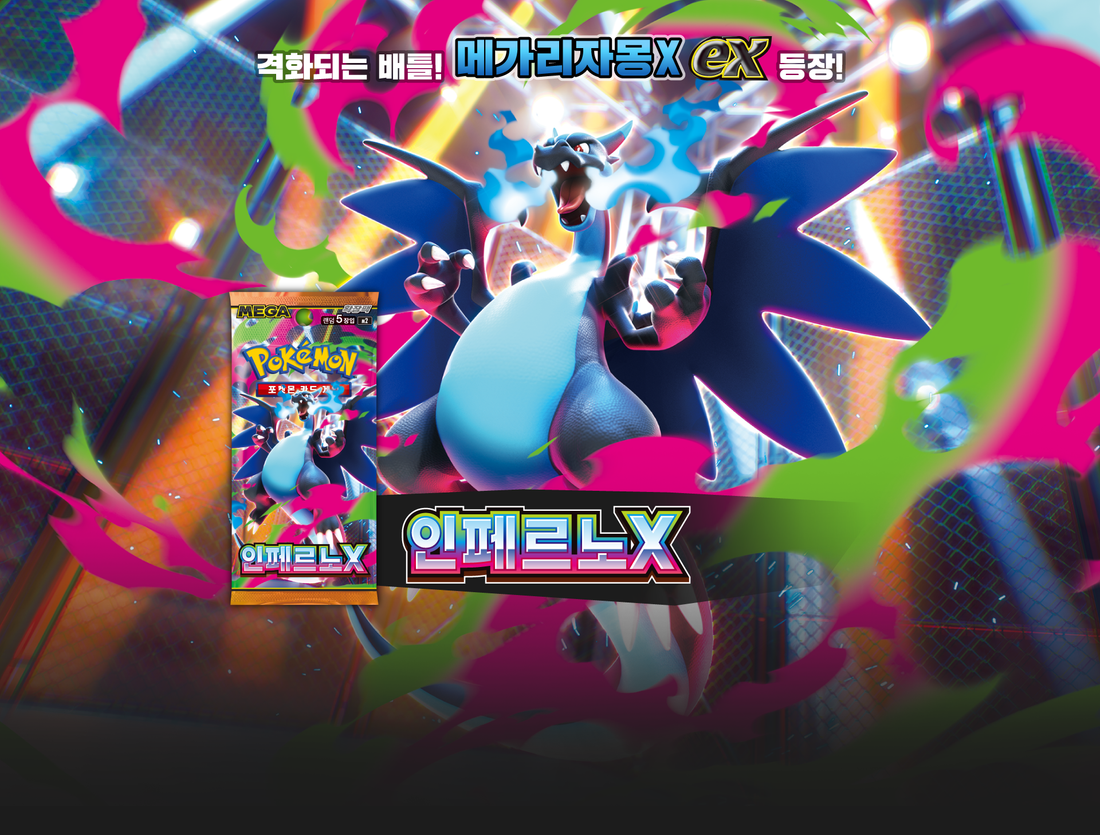 Inferno X Pokemon Card List Korean Fatale Flammen 인페르노X M2 KrystalKollectz Phantasmal Flames 