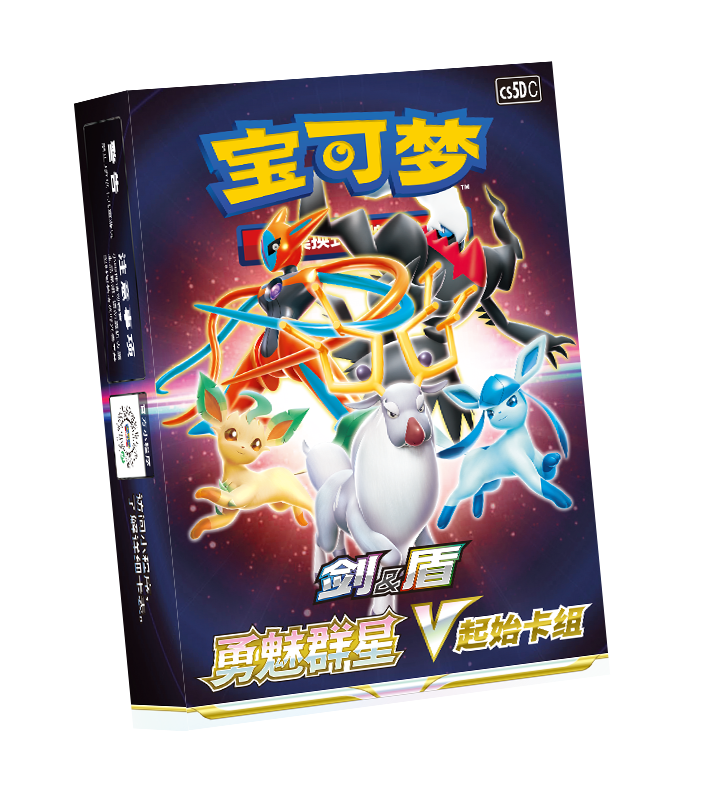 Brave Stars V Starting Deck 勇魅群星 V起始卡组 Pokemon Simplified Chinese Card List KrystalKollectz 