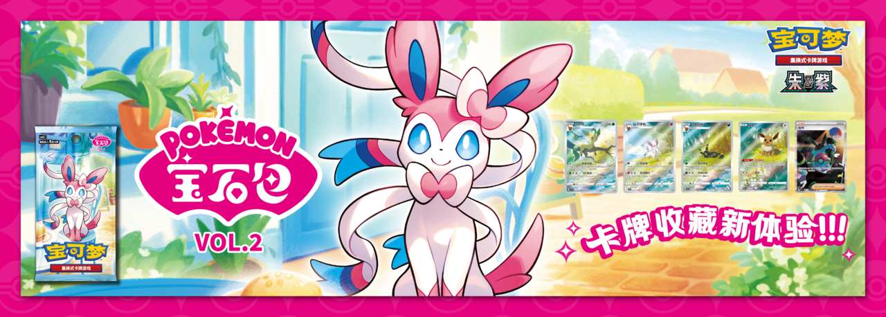 ポケモンカードゲーム 宝石パックVol.2 中国語版 2boxセット ポケモンカードゲーム 宝石パックVol.2 中国語版 2boxセット