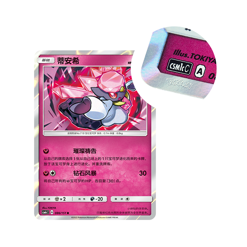 How to Legit Check Simplified Chinese Pokemon Cards | KrystalKollectz