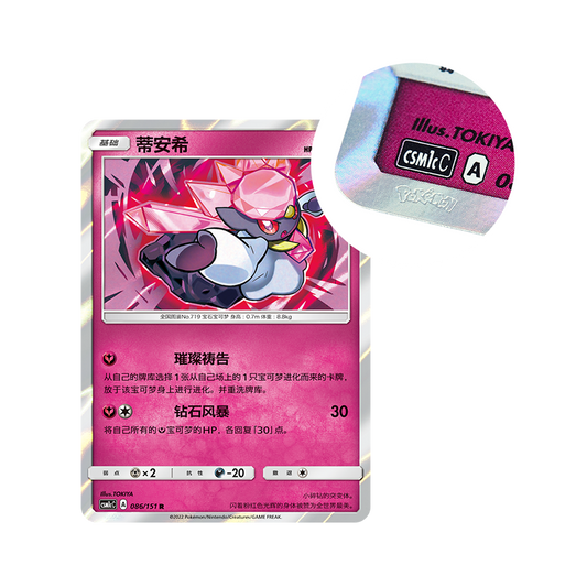 How to Legit Check Simplified Chinese Pokemon Cards | KrystalKollectz