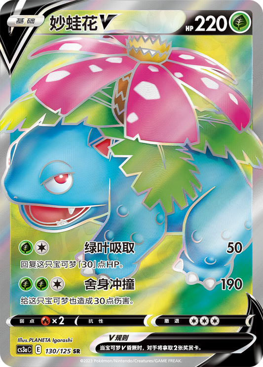 Simplified Chinese Exclusive Pokemon Cards