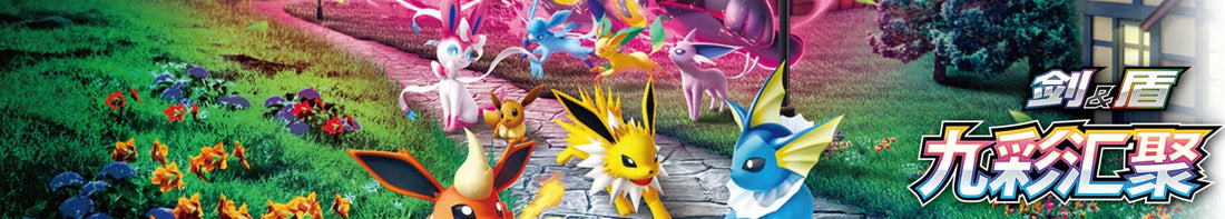 Nine Colors Gathering - SET A - Pokémon Card List | cs4aC | Simplified Chinese