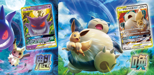 Shining Together Set C - Card List | csm2cC | Simplified Chinese