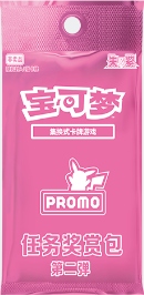Mission Reward Pack 2 Simplified Chinese Pokemon Promo Booster Pack Series