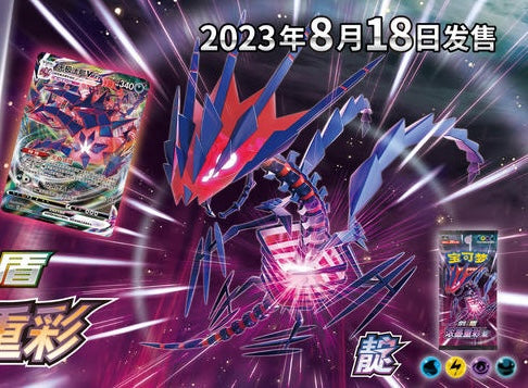 Vivid Portrayals - Set B - cs2bC - Simplified Chinese Pokemon Card List