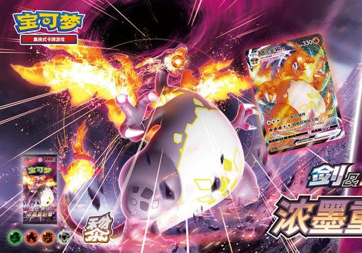 Vivid Portrayals - Set A - cs2aC - Simplified Chinese Pokemon Card List