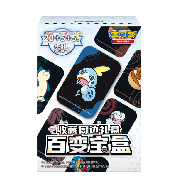 收藏周边礼盒 百变宝盒 KrystalKollectz Variety Treasure Gift Box Tins Pokemon Simplified Chinese