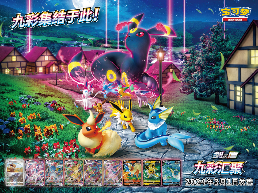 Nine Colors Gathering is here ! | Simplified Chinese Pokemon Cards