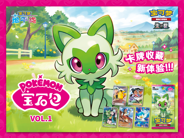 Gem Pack - Pokemon Simplified Chinese Card List | KrystalKollectz