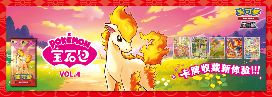 pokemon chinese horizons gem card list S-Chinese) Pokmon TCG: Pack Vol. 1 Booster Box Spoils and Loot imported and authenticated by That Chunky Yellow Mouse (TCYM) Pokemon - Chinese Gem Pack: