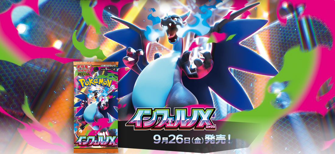 Pokemon Inferno X インフェルノX Card List Japanese Krystalkollectz