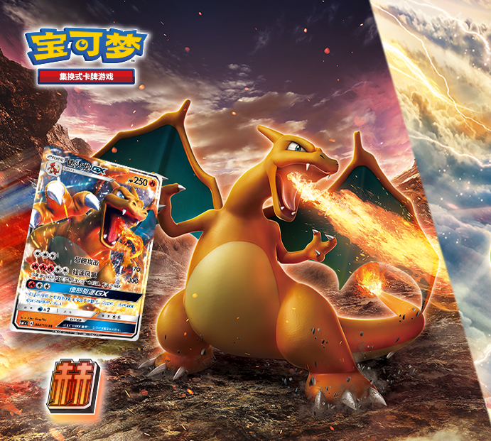 Storming Emergence Set A - Pokemon Card List | csm1aC | Simplified Chinese