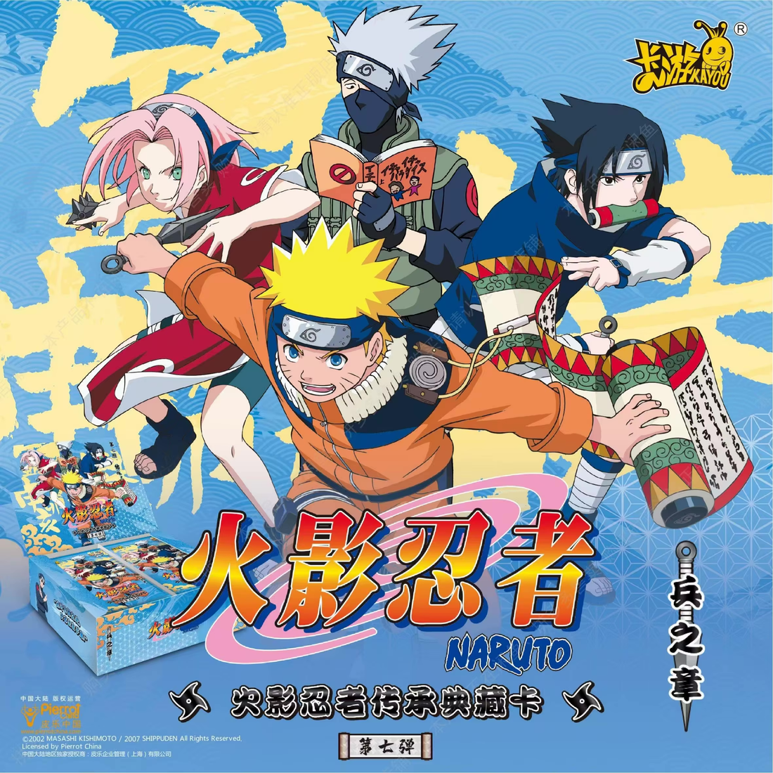 火影忍者 Naruto Wave 7 Tier 2 Kayou Chapter of Soldiers Set Card List Chinese KrystalKollectz 