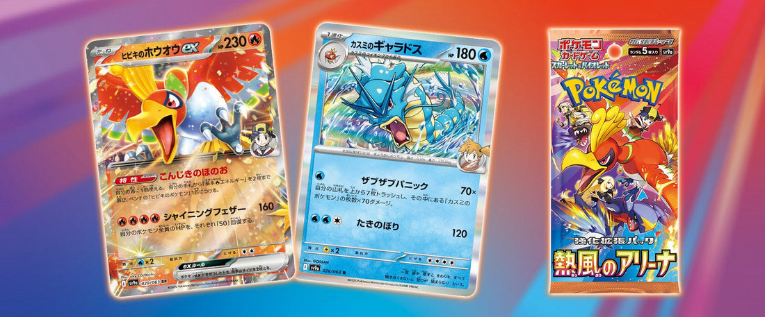 Heat Wave Arena - Card List - Japanese