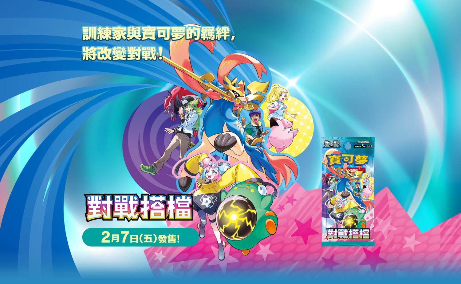 Pokemon Battle Partners Booster Boxes 2025 KrystalKollectz Web Store Traditional Chinese Japanese 