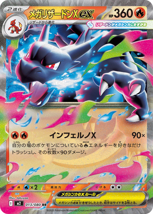 Inferno X - Pokemon Booster Box - Japanese [PRE-ORDER]