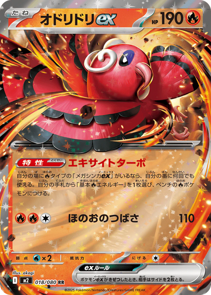 Inferno X - Pokemon Booster Box M2 - Japanese Inferno X - Pokemon Booster Box M2 - Japanese