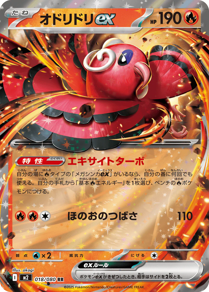 Inferno X - Pokemon Booster Box - Japanese [PRE-ORDER]