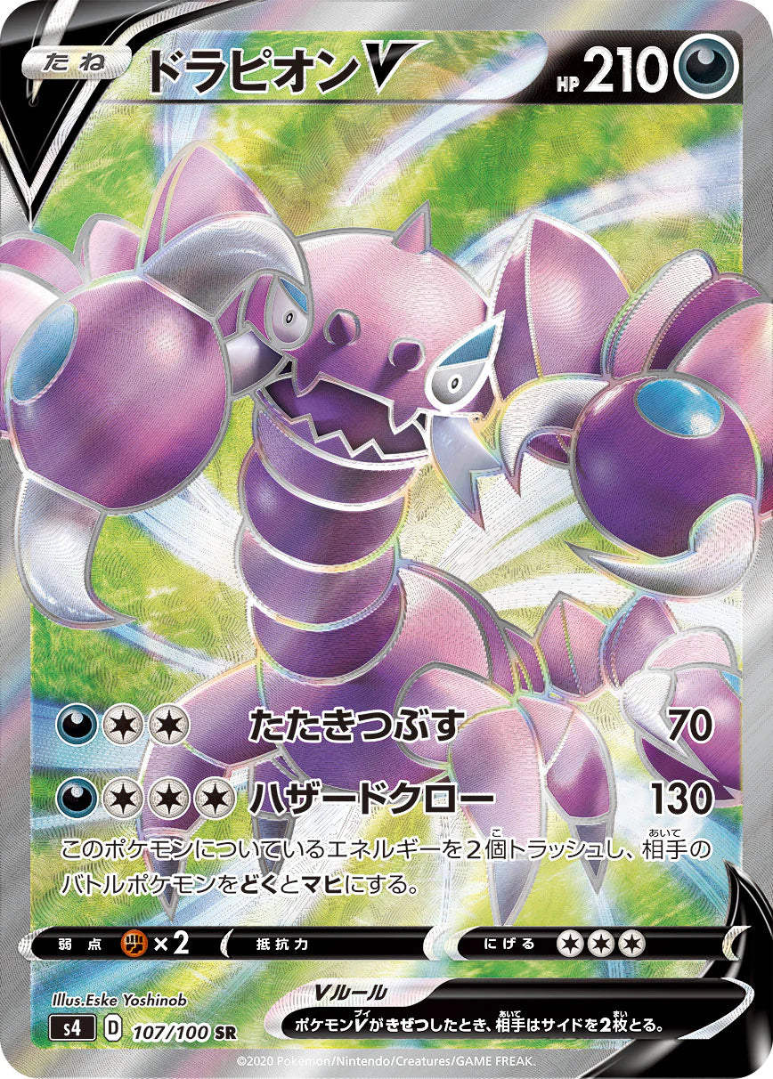 Drapion V SR - Astonishing Volt Tackle - Japanese