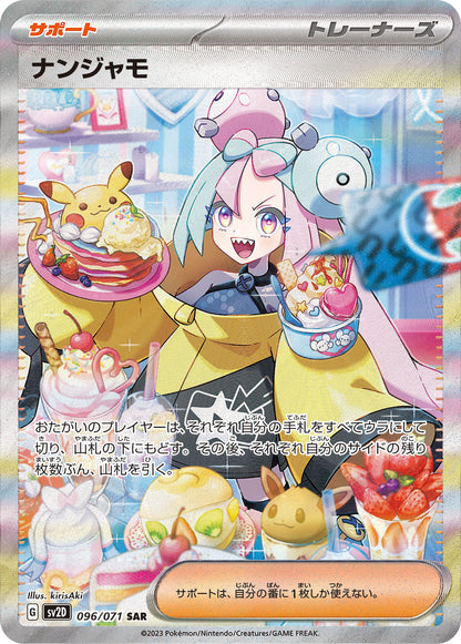 Japanese - Clay Burst - Pokemon Booster Box (Paldea Evolved)