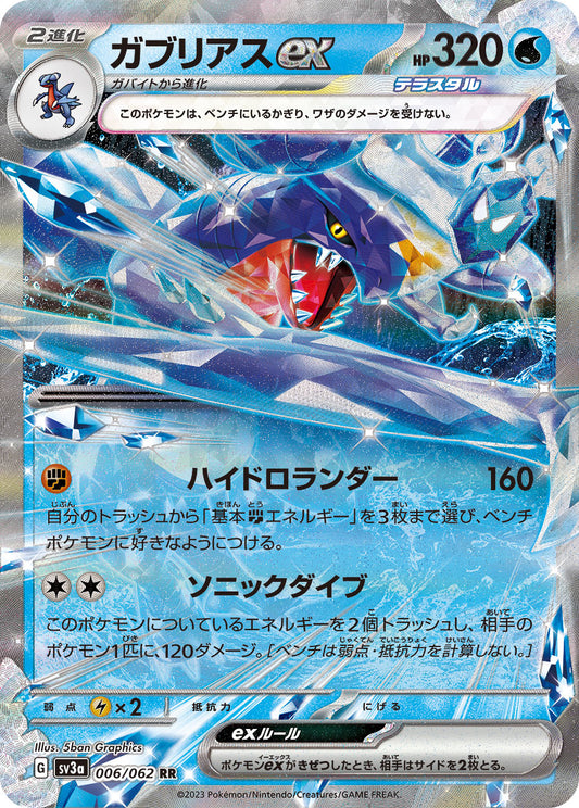 Garchomp ex Japanese Pokemon card 006/06 RR 2023 5ban sv3a 2023 Nintendo Raging Surf ガブリアス KrystalKollectz 