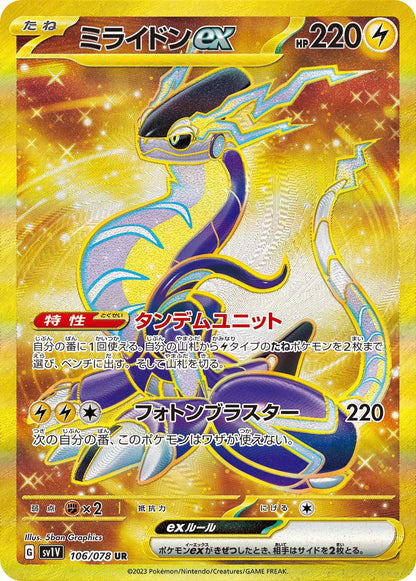 Violet EX - Pokémon Booster Box - Japanese