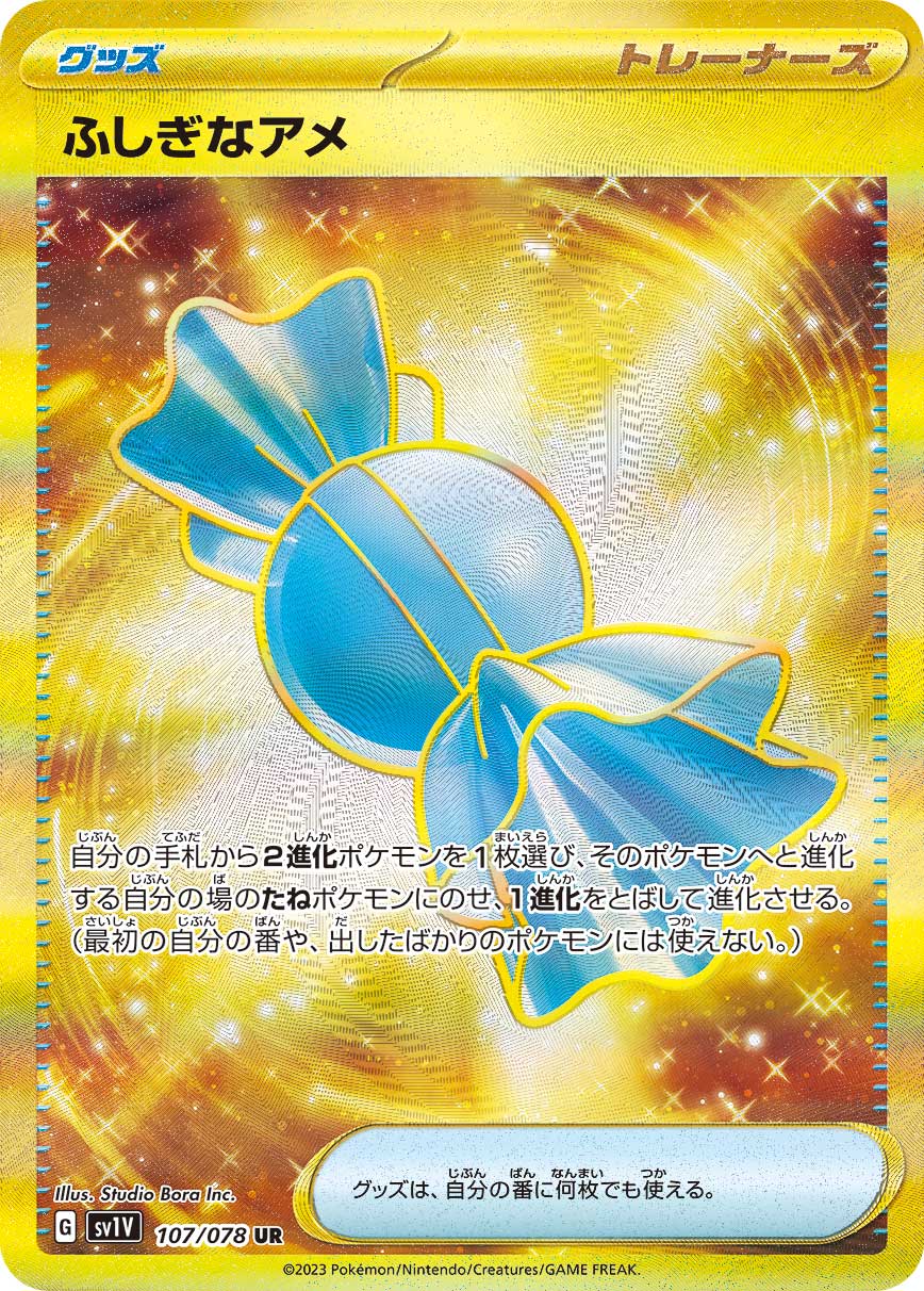 Violet EX - Pokémon Booster Box - Japanese