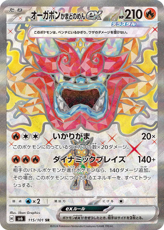 Hearthflame Mask Ogerpon EX - Mask of Change - Japanese