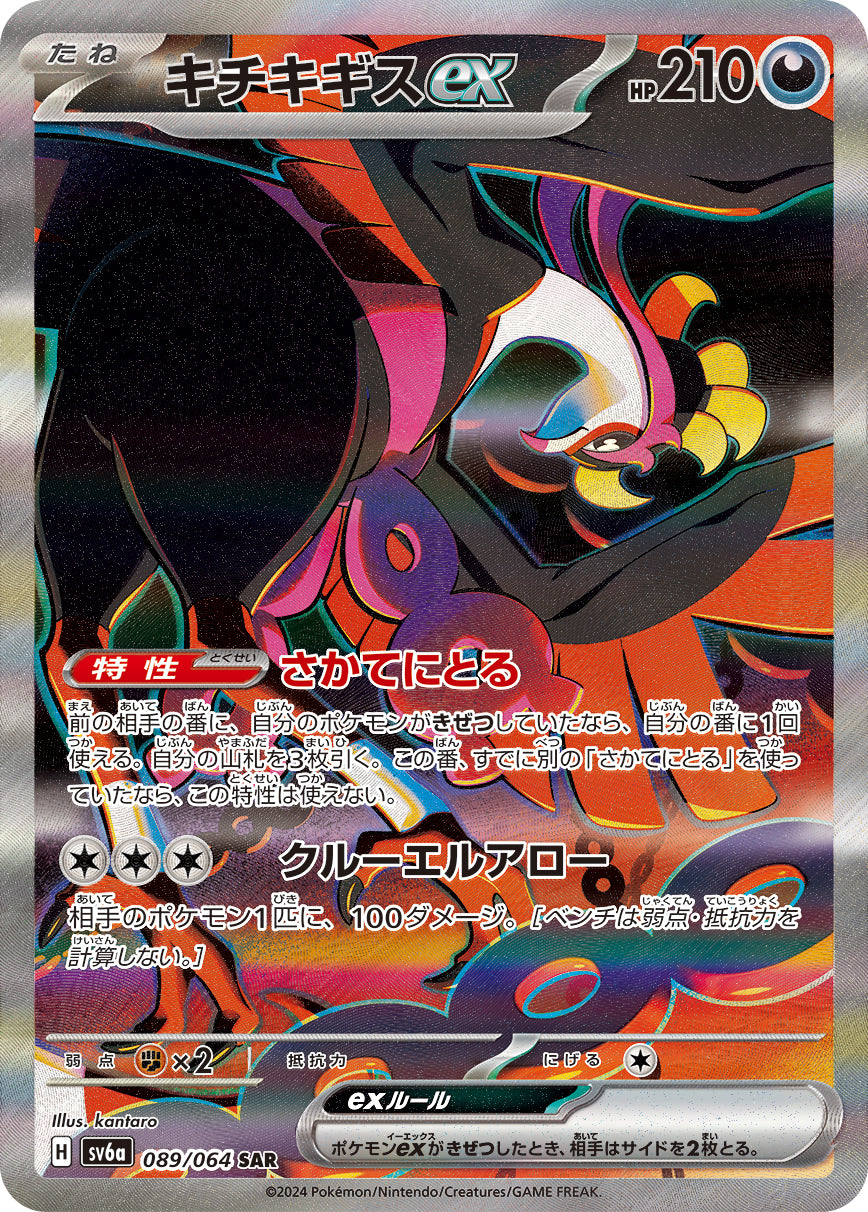 Pokemon TCG Night Wanderer SV6a Booster Box - Japanese, Factory Sealed, 2024 Scarlet & Violet Set Pokmon Cards Pokemon TCG Night Wanderer SV6a Booster Box - Japanese, Factory Sealed, 2024 Scarlet & Violet Set Pokmon Cards