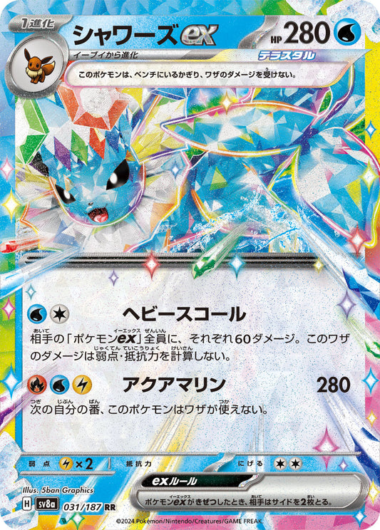 Stellar Vaporeon ex RR - Pokemon Terastal Festival ex sv8a 031/187 - Japanese