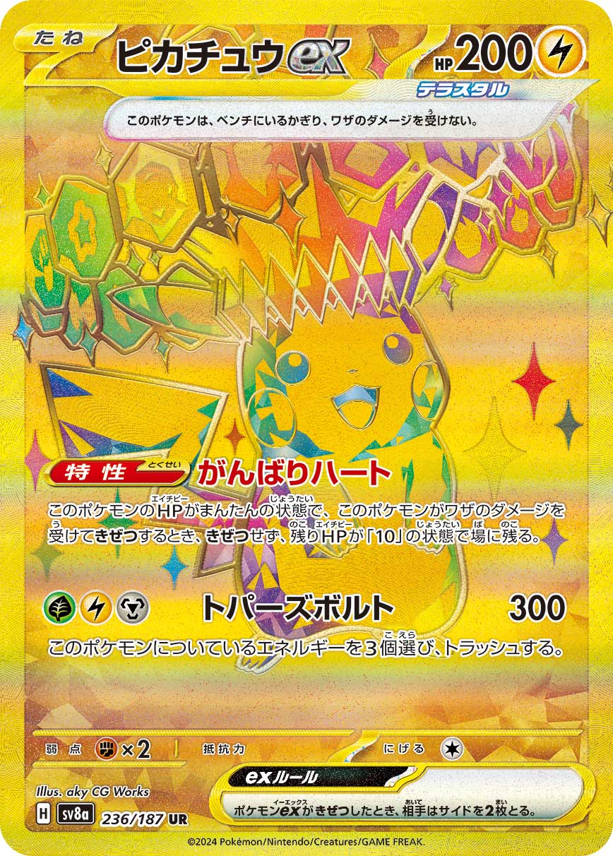 Terastal Festival ex - Pokemon Booster Box - Japanese (Prismatic Evolutions)