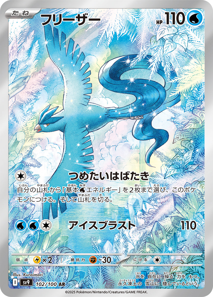 Battle Partners - Pokemon Booster Box - Japanese