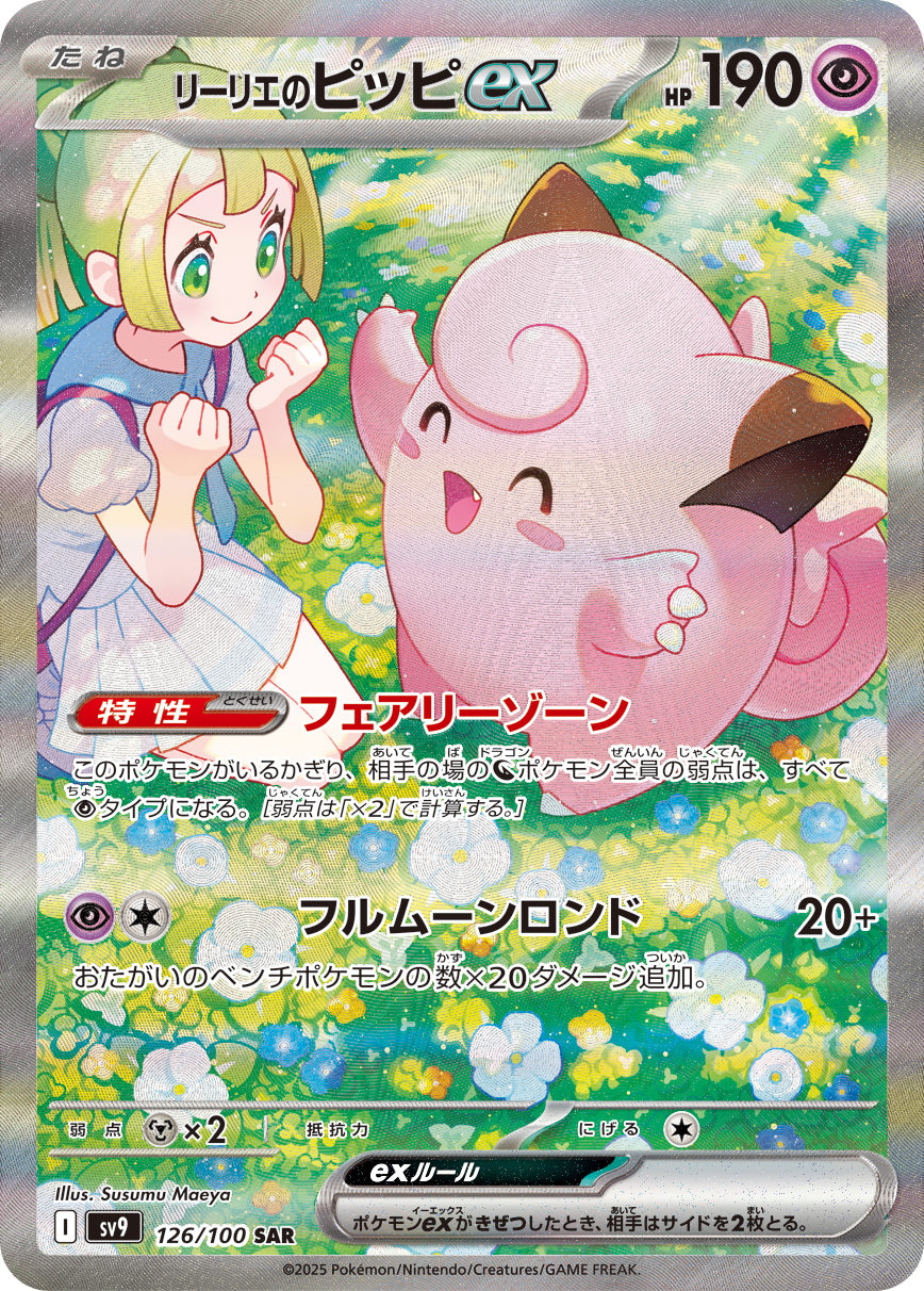 Pokemon Battle Partner Booster Box Pokemon Battle Partner Booster Box