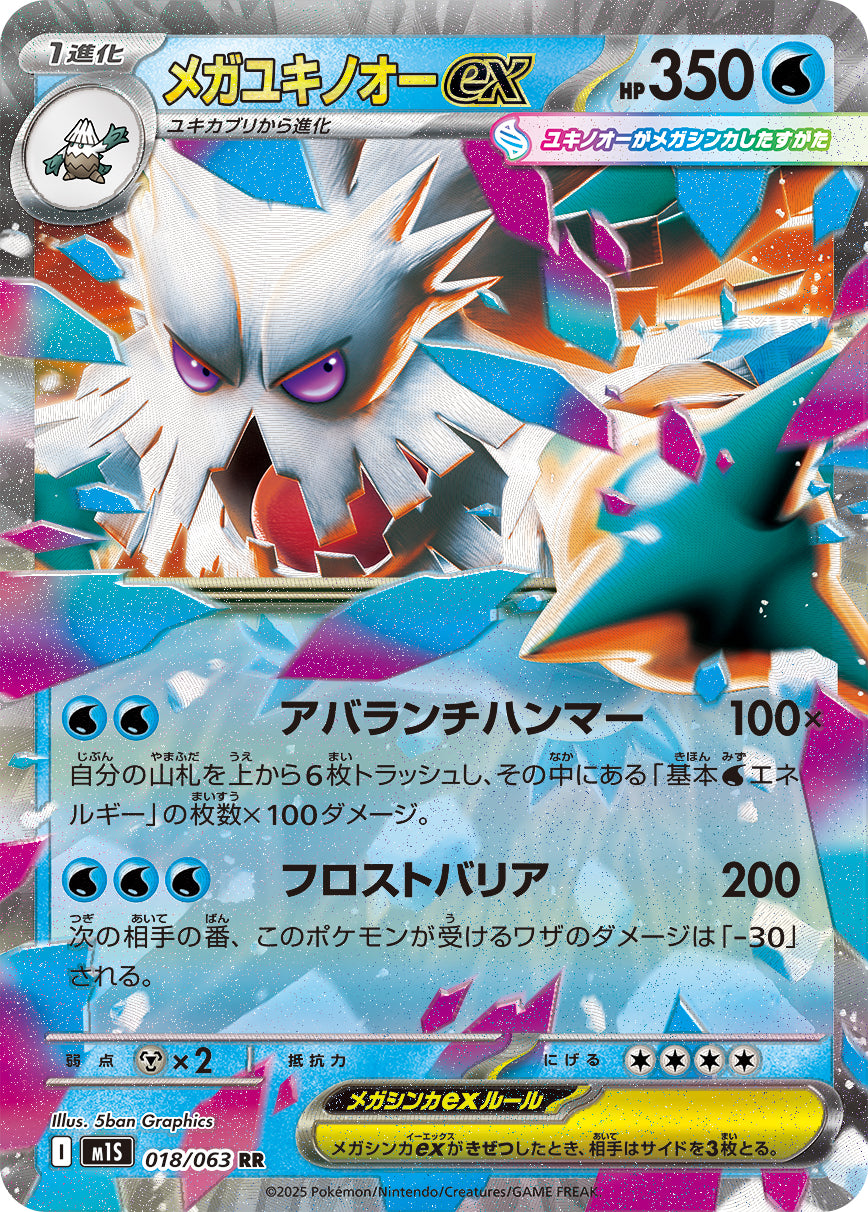 Mega Brave - Pokemon Booster Box - Japanese