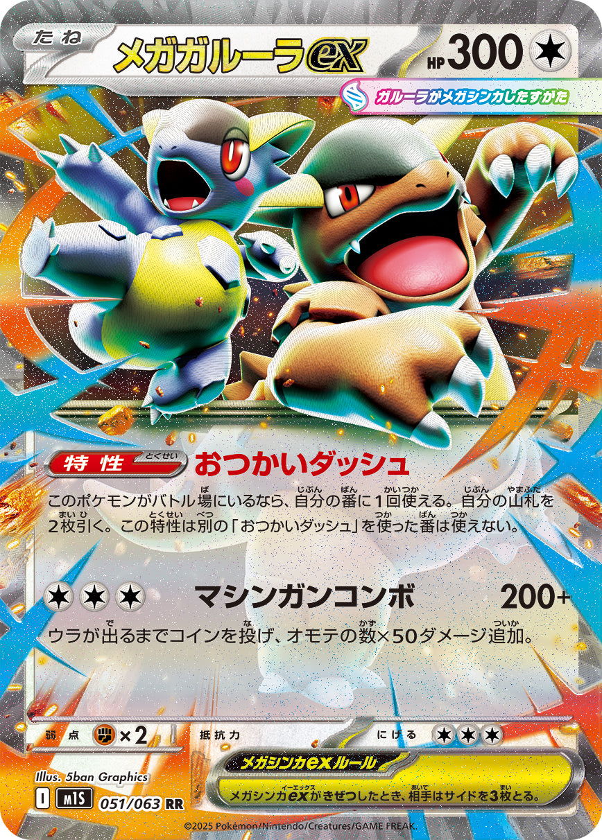 Pokemon Mega brave&Mega Symphony1BOX分 Mega Brave & Mega Symphonia EX Booster Box Set Pokemon M1S