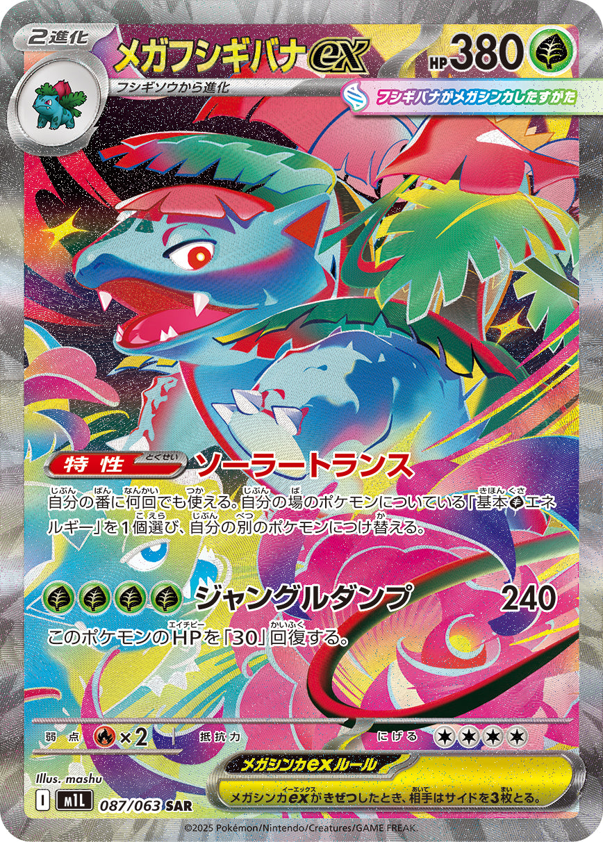 Mega Brave - Pokemon Booster Box - Japanese | KrystalKollectz Web