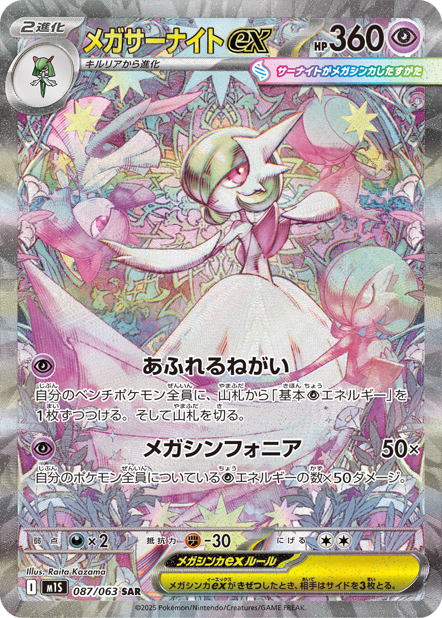 Mega Brave - Pokemon Booster Box - Japanese | Mega Evolution KrystalKollectz Mega Brave - Pokemon Booster Box - Japanese | Mega Evolution KrystalKollectz