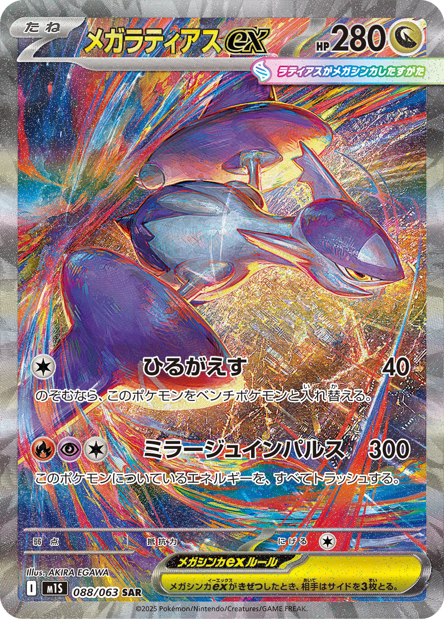 mega evolution booster box japanese Pokemon - Ninja Spinner - The Pokmon Card Game Mega Brave Booster Box (Japanese) is a must I PULLED IT! Opening NEW