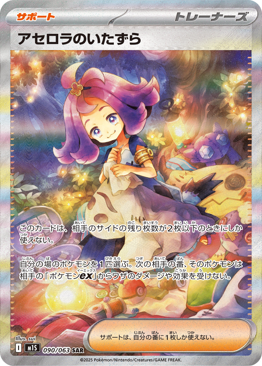 Mega Brave - Pokemon Booster Box - Japanese | Mega Evolution KrystalKollectz Mega Brave - Pokemon Booster Box - Japanese | Mega Evolution KrystalKollectz