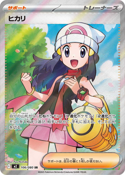Japanese - Inferno X | M2 - Pokemon Booster Box (Phantasmal Flames)
