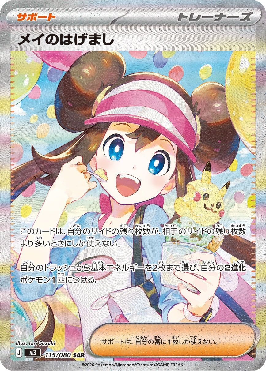 Japanese - Nullifying Zero | M3 - Pokemon Booster Box (Perfect