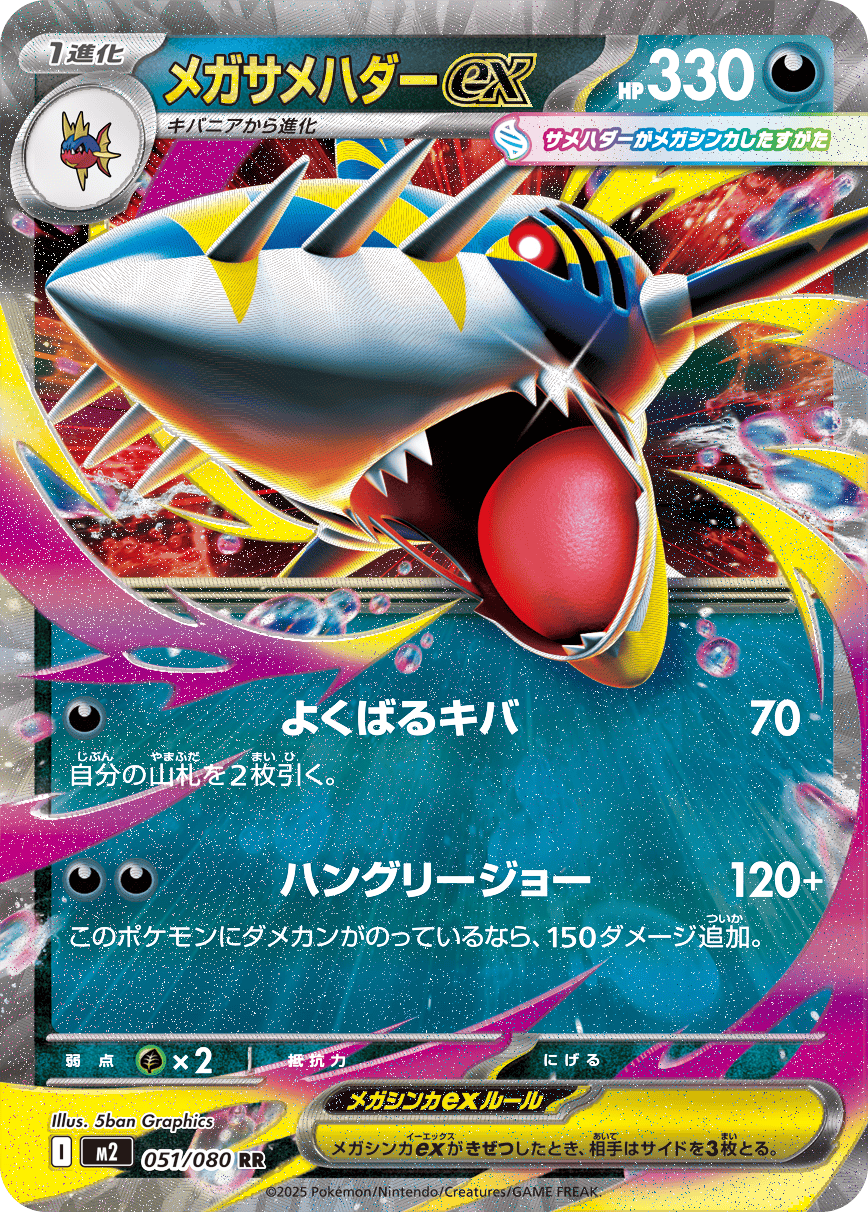 Inferno X - Pokemon Booster Box - Japanese [PRE-ORDER]