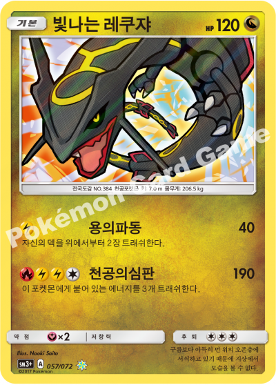 Shining Legends - Pokemon Booster Box - Korean | KrystalKollectz Shining Legends - Pokemon Booster Box - Korean | KrystalKollectz