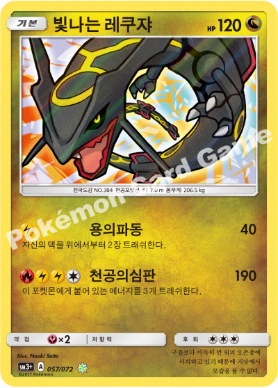 Shining Legends - Pokemon Booster Box - Korean