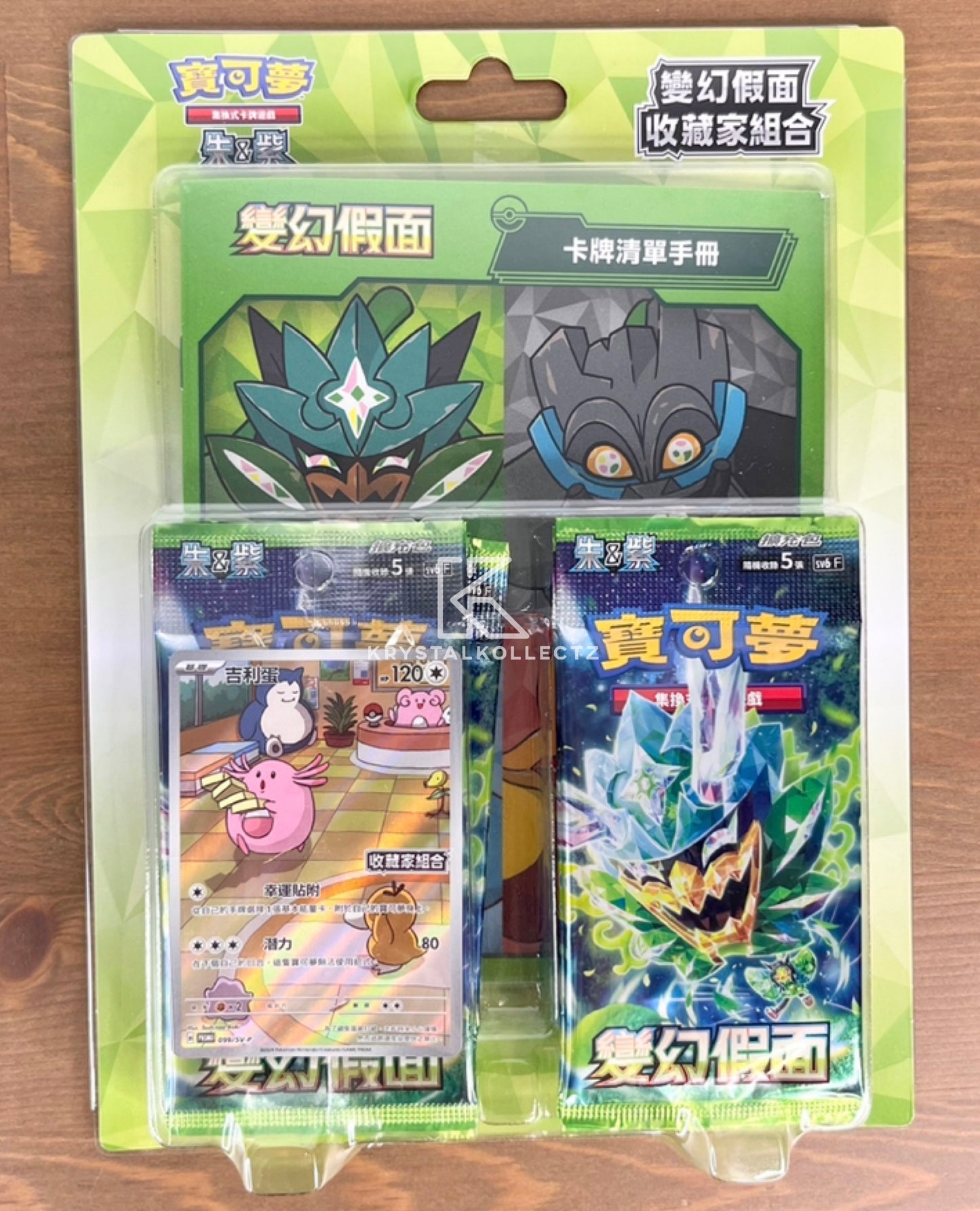 Tapu Lele GX SR - First Impact [Set B] - Indonesian