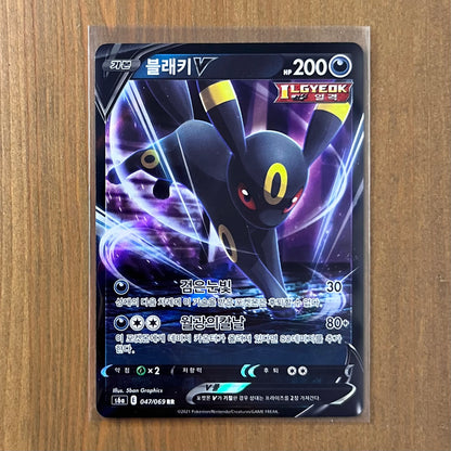 Umbreon V RR - Eevee Heroes - Korean